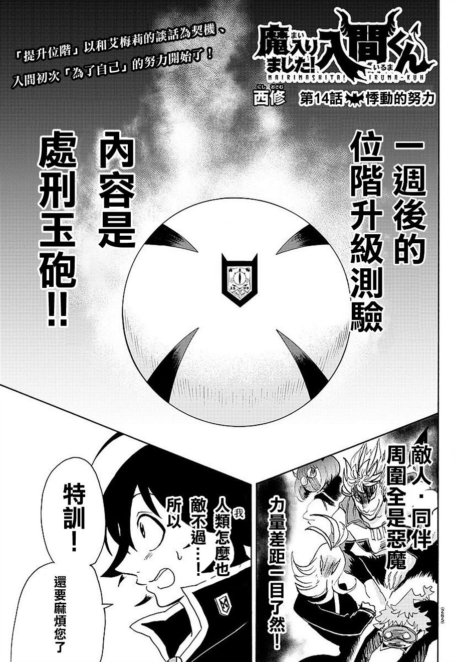 第14话