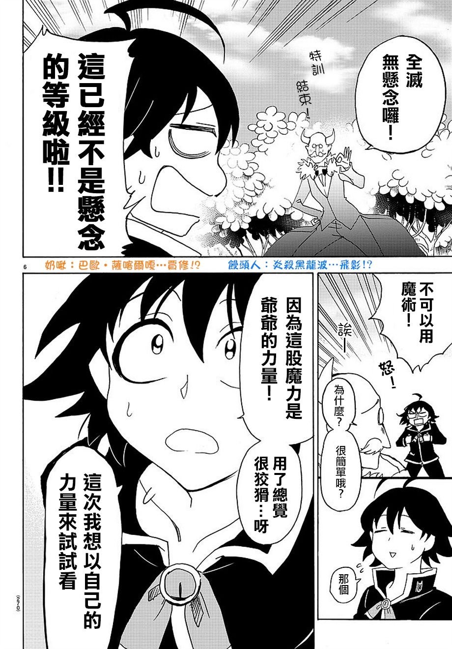 第14话