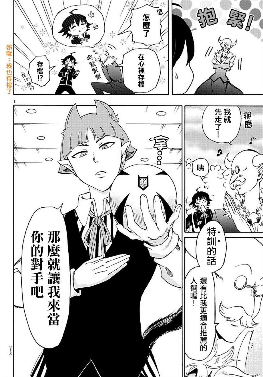 第14话