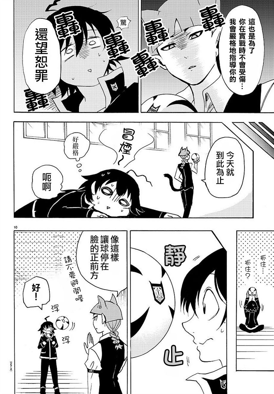 第14话