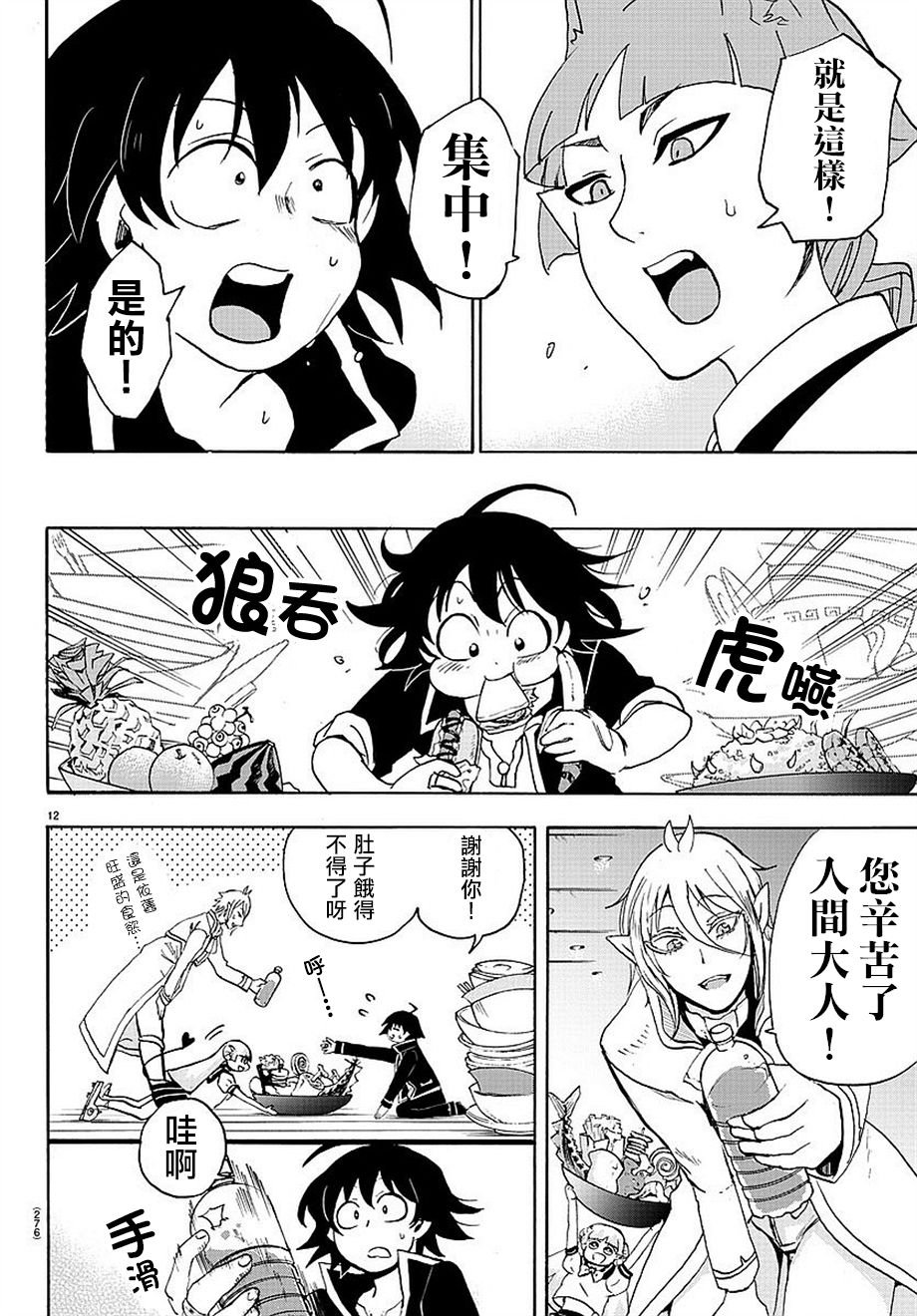 第14话
