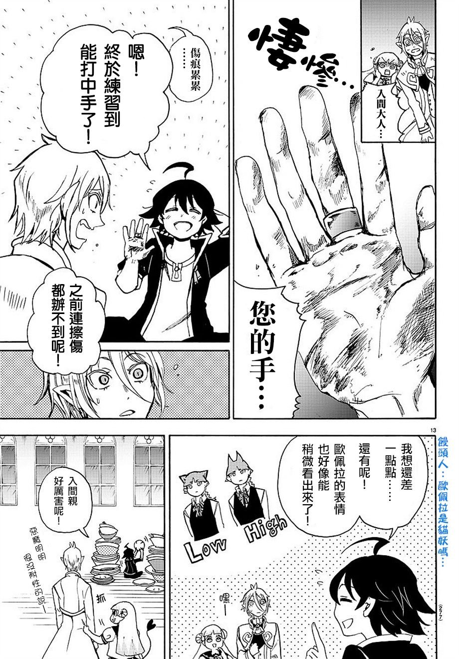 第14话