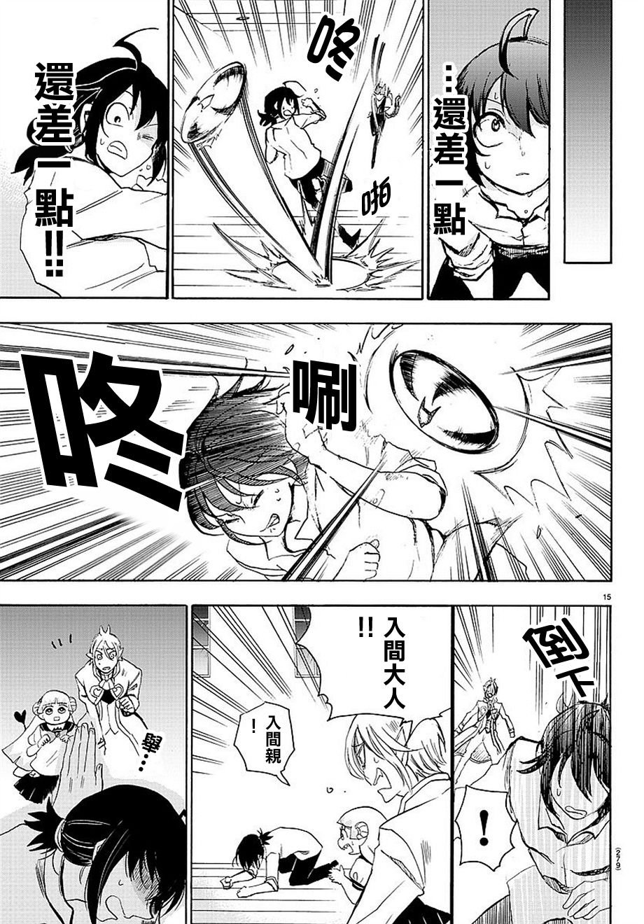 第14话