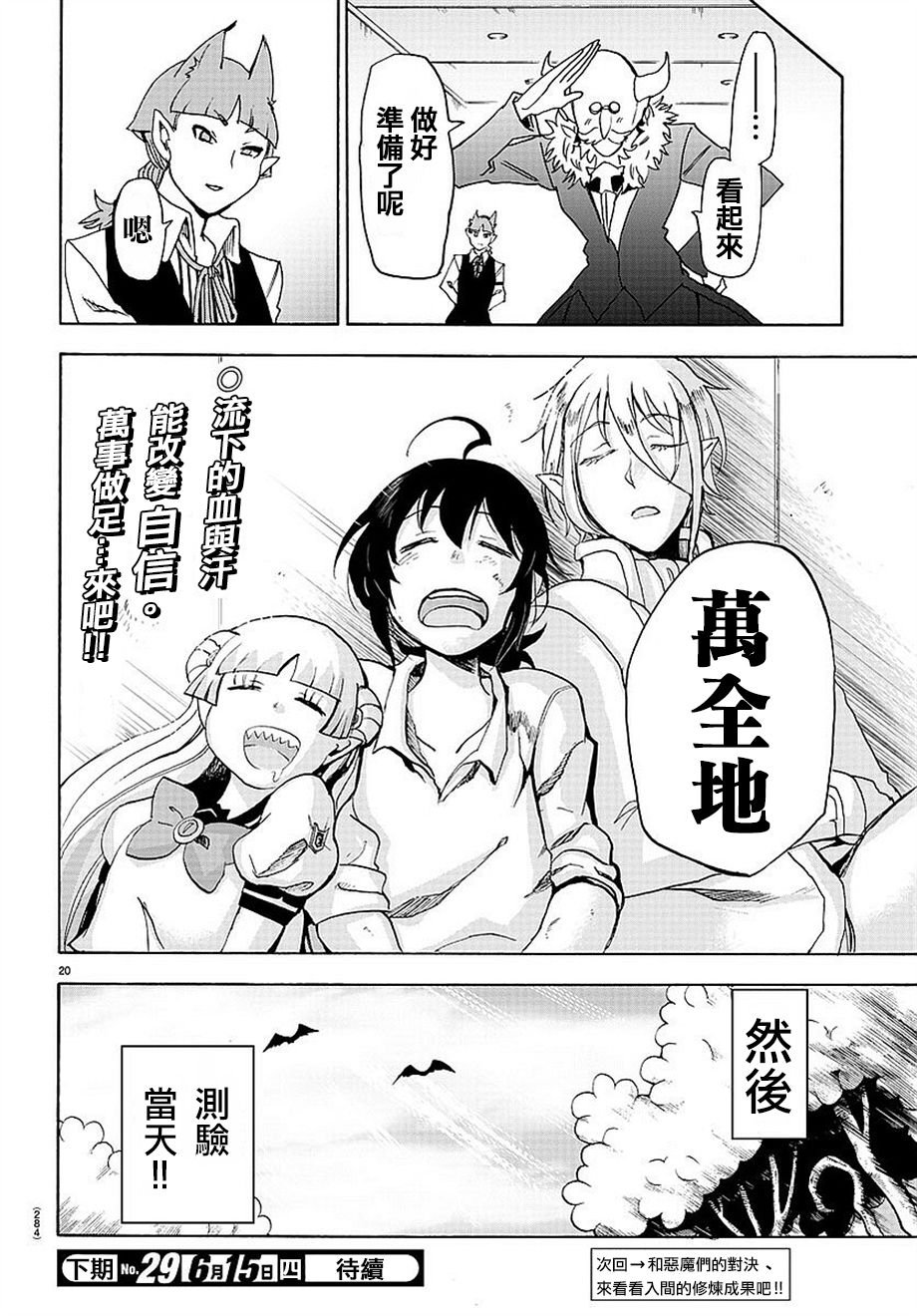 第14话