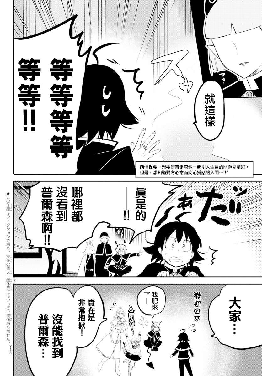 第149话 妖精的声音