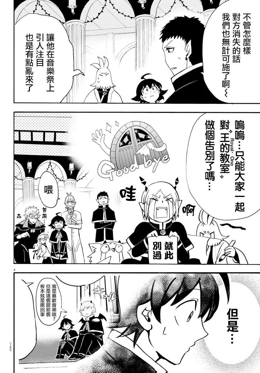 第149话 妖精的声音