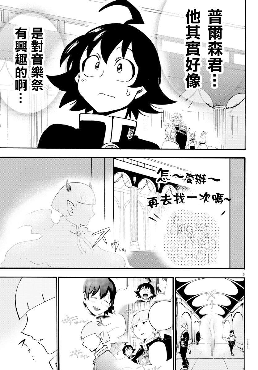 第149话 妖精的声音