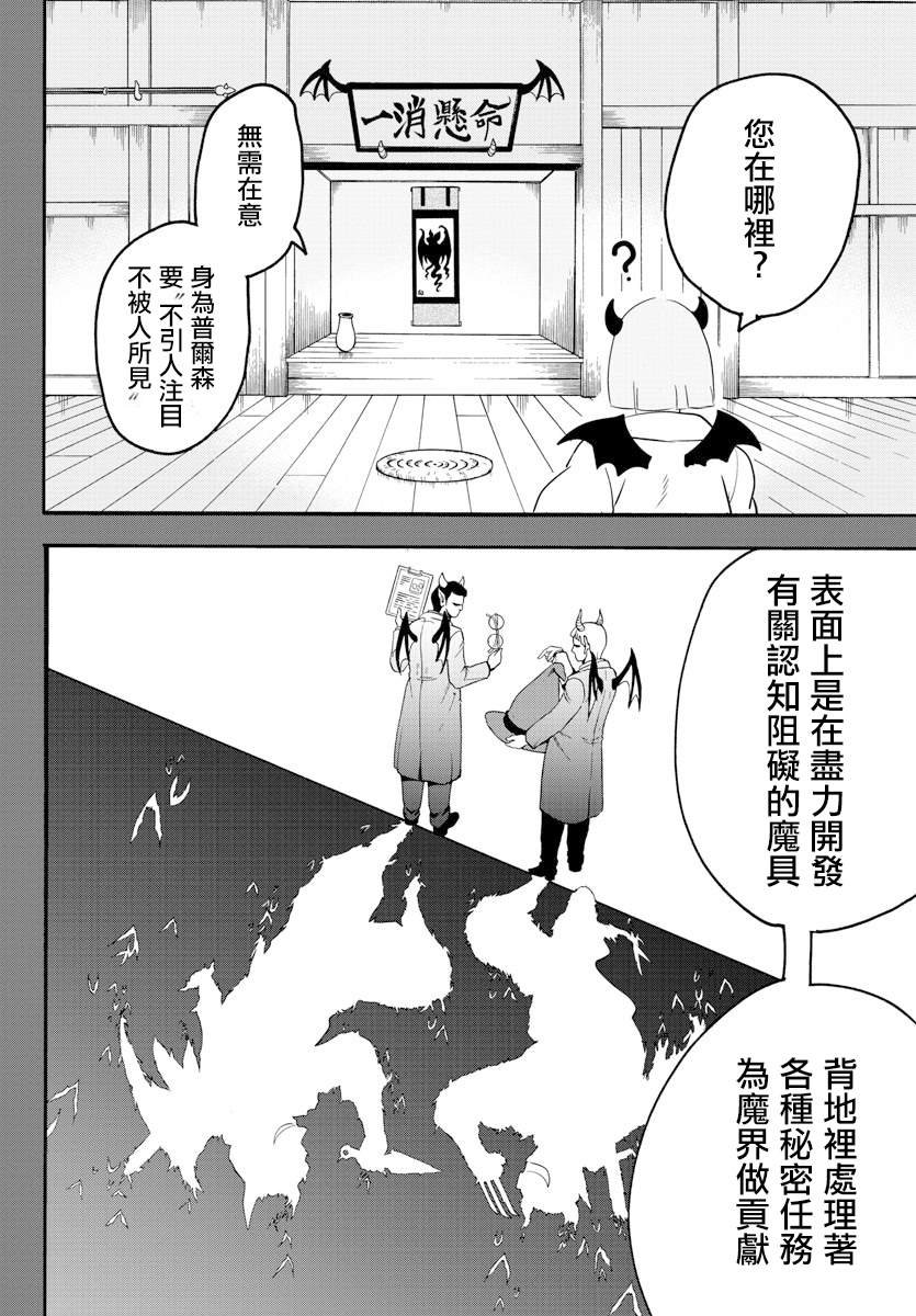 第149话 妖精的声音