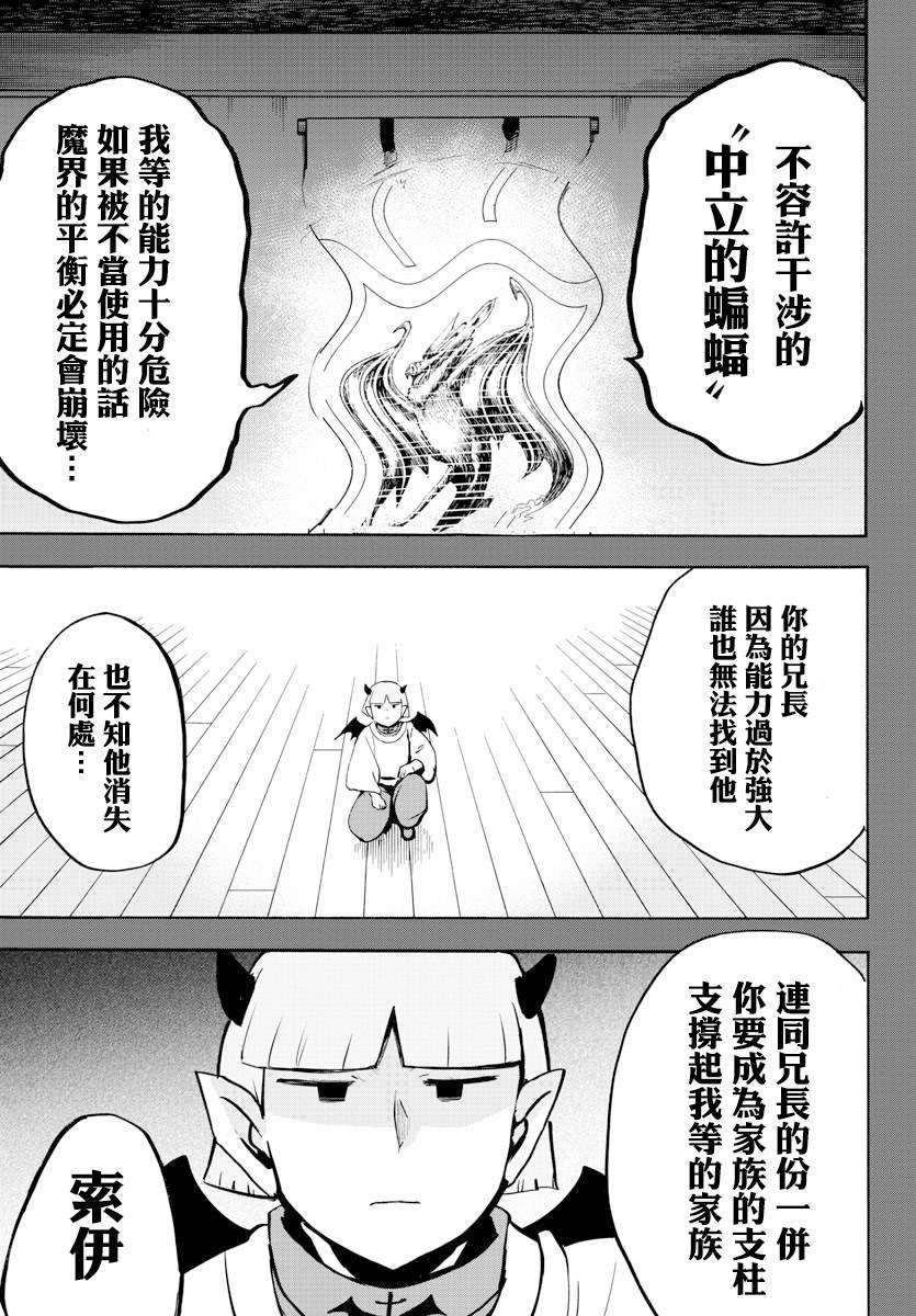 第149话 妖精的声音
