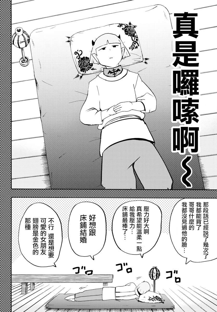 第149话 妖精的声音