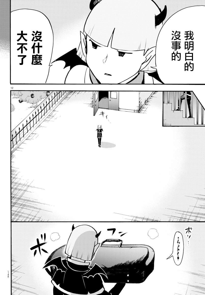 第149话 妖精的声音