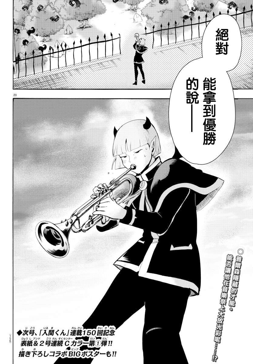第149话 妖精的声音