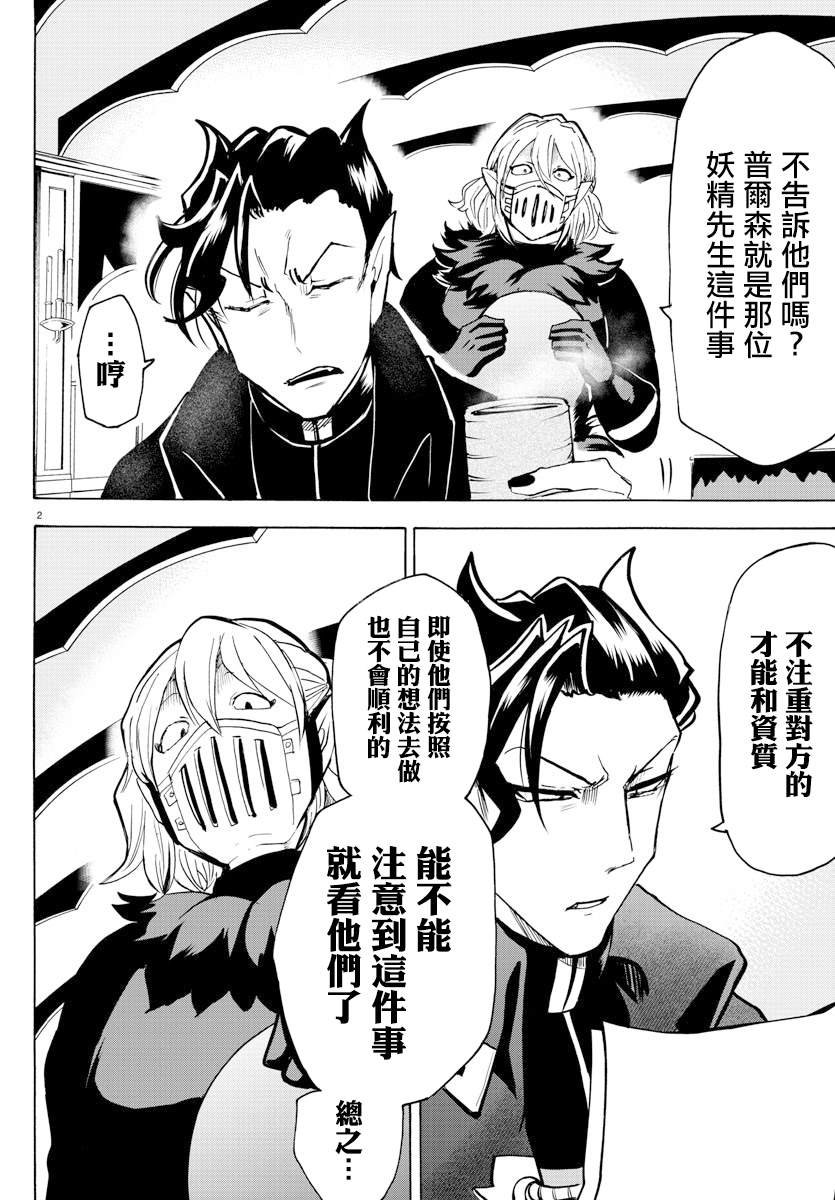 第150话 任性