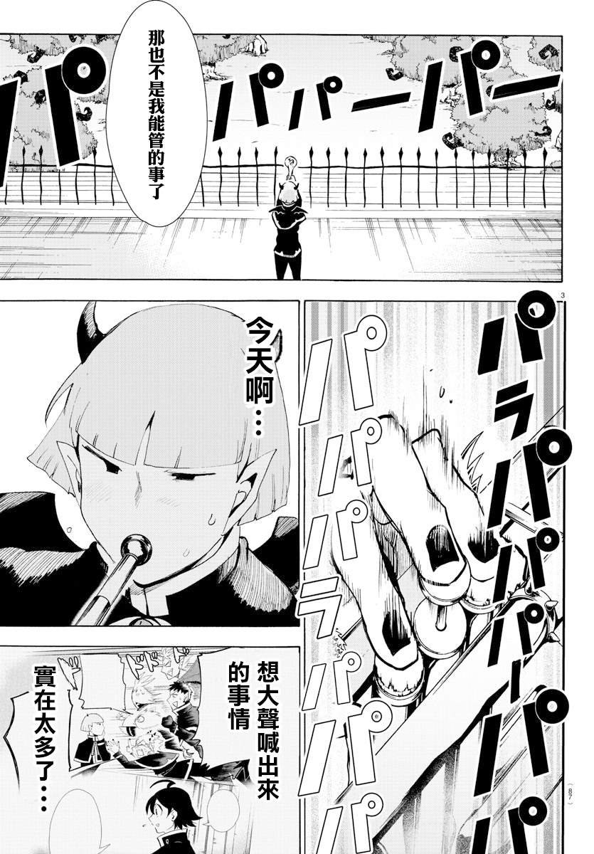 第150话 任性