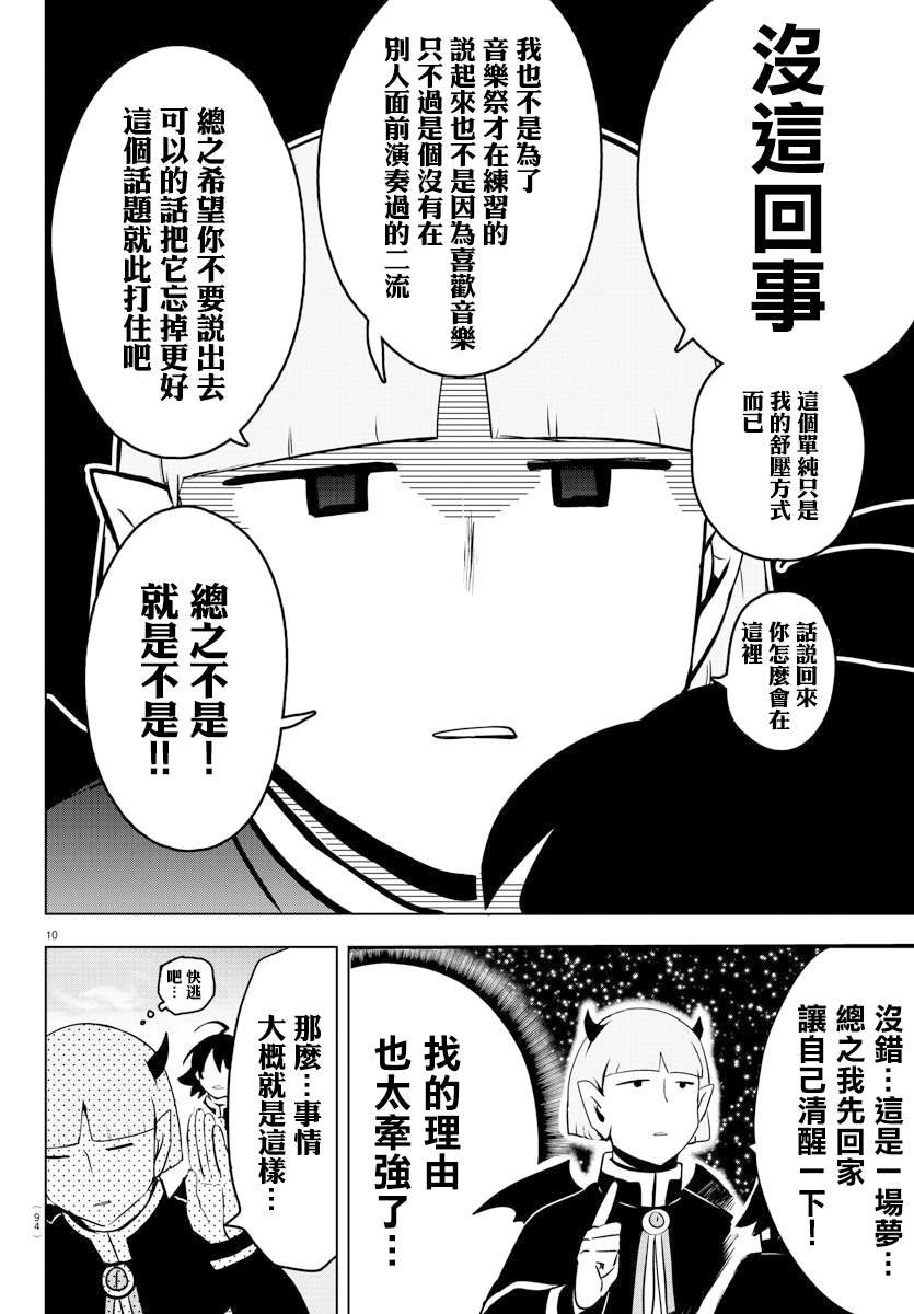第150话 任性