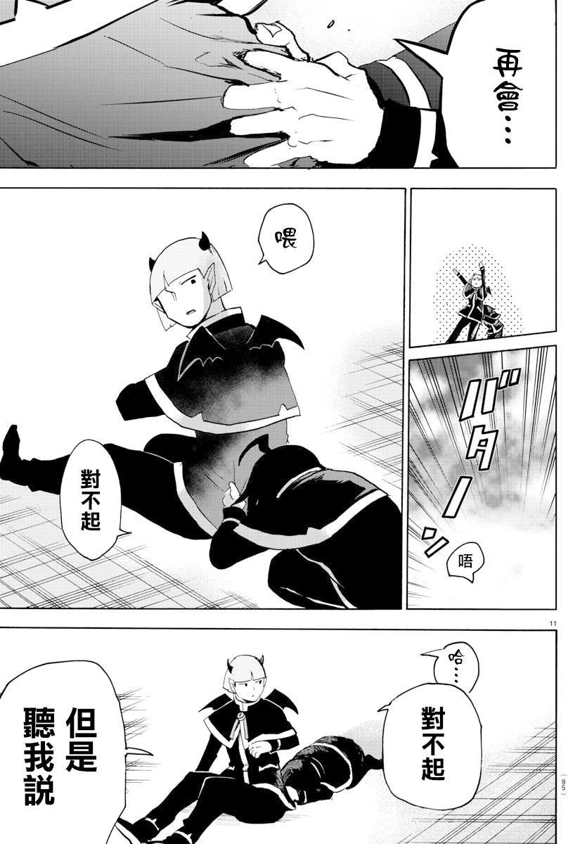第150话 任性