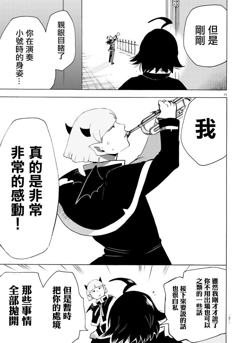 第150话 任性