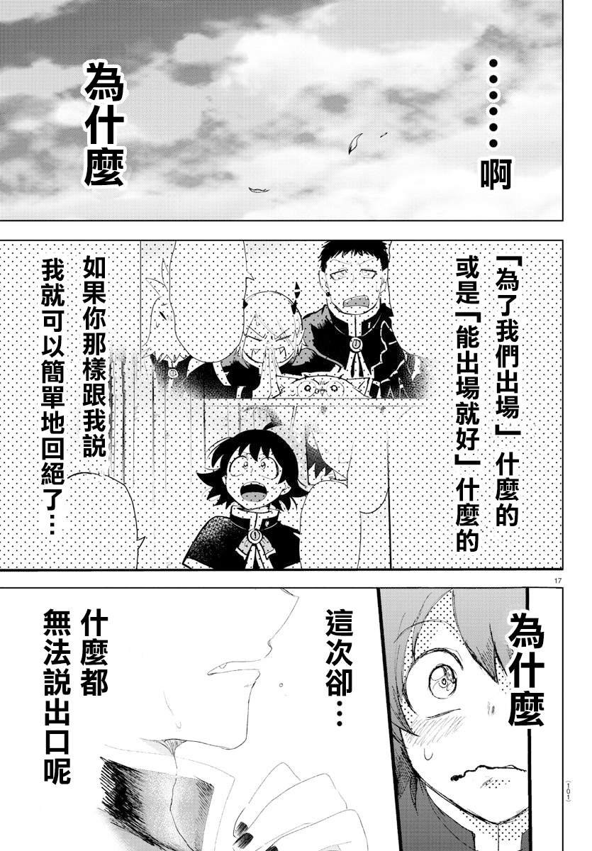 第150话 任性