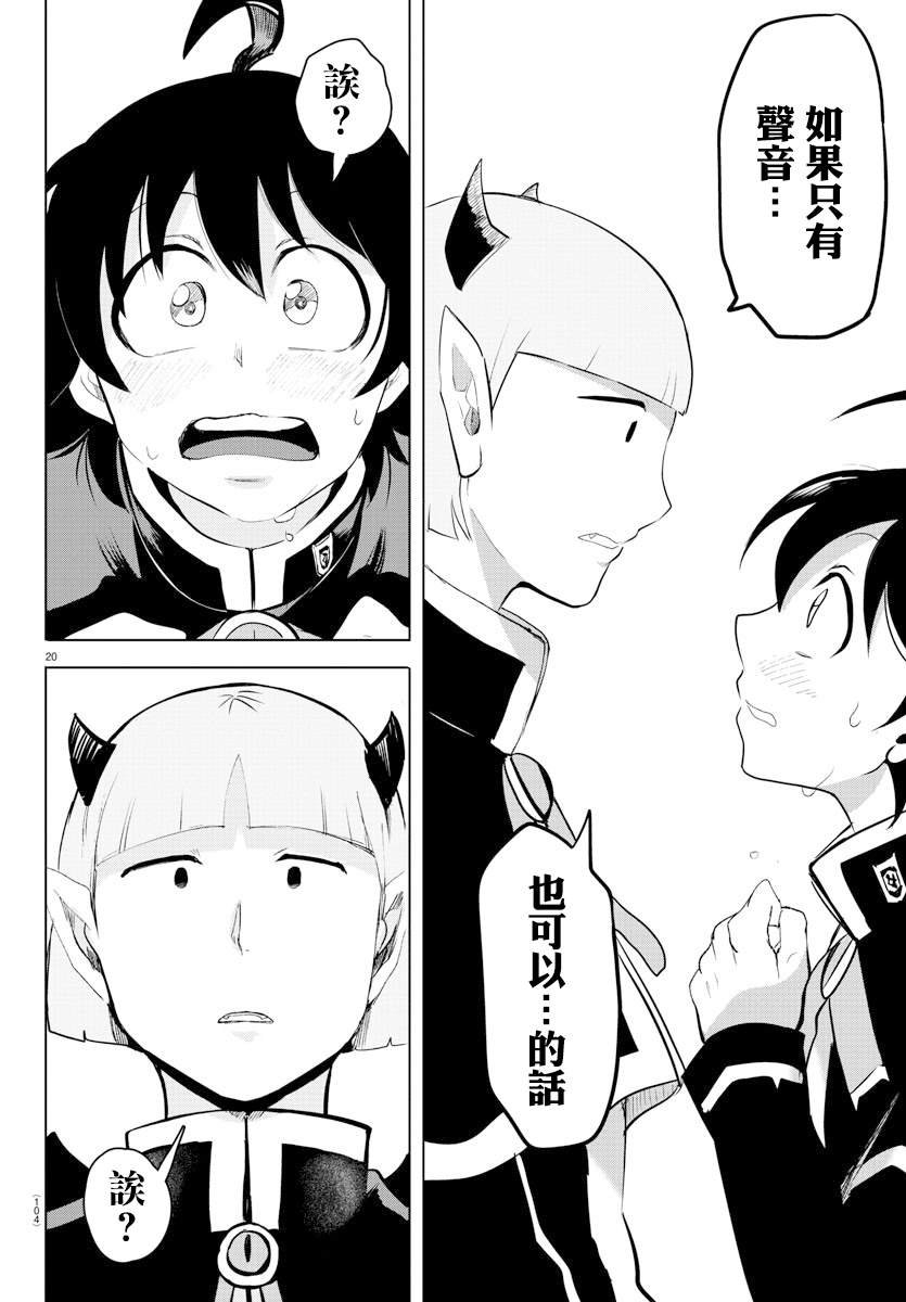 第150话 任性