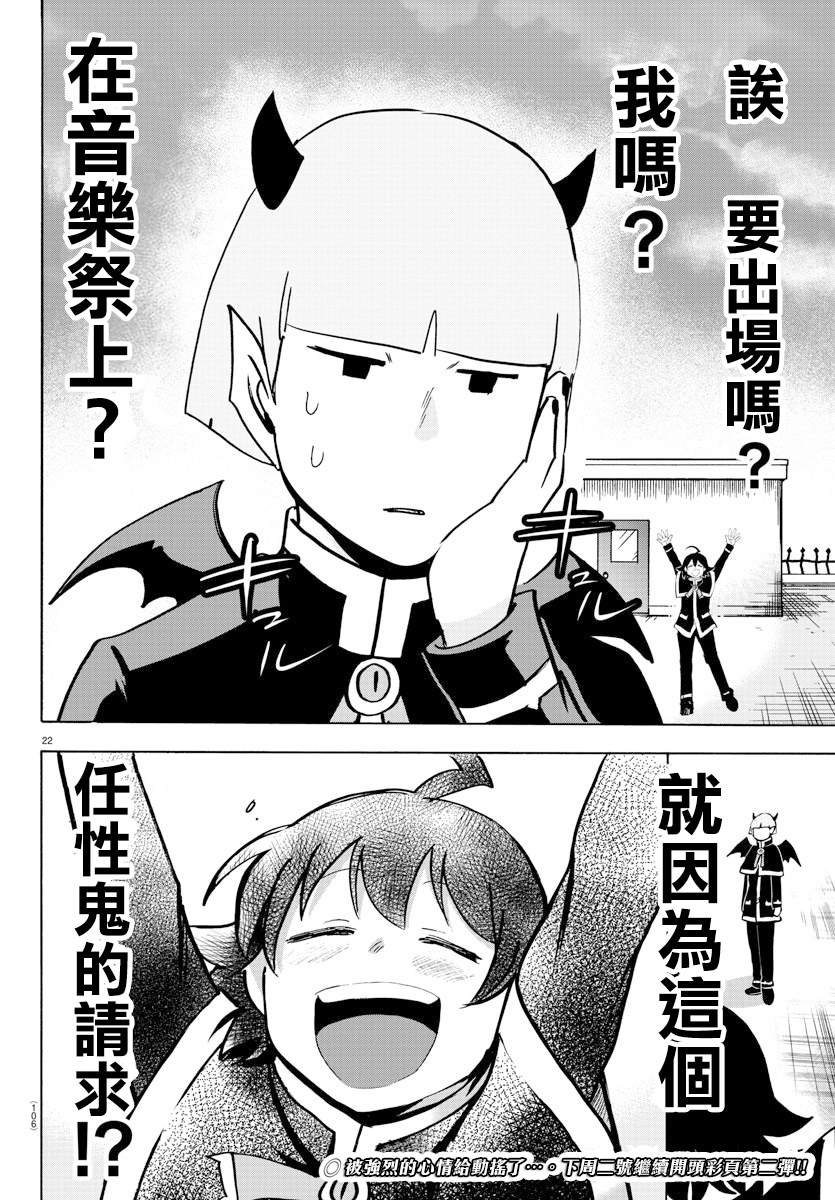 第150话 任性