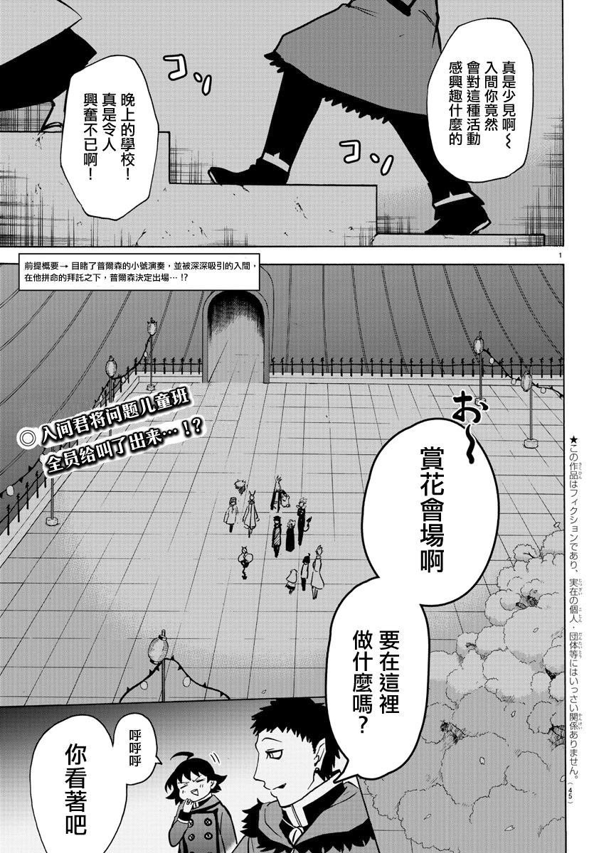 第151话 13人的挑战