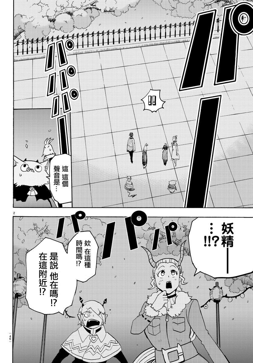 第151话 13人的挑战
