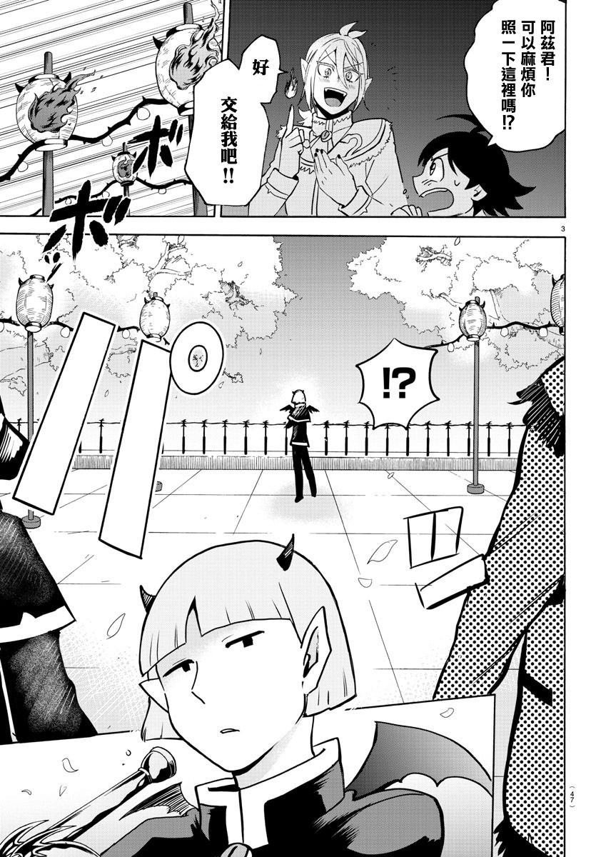 第151话 13人的挑战