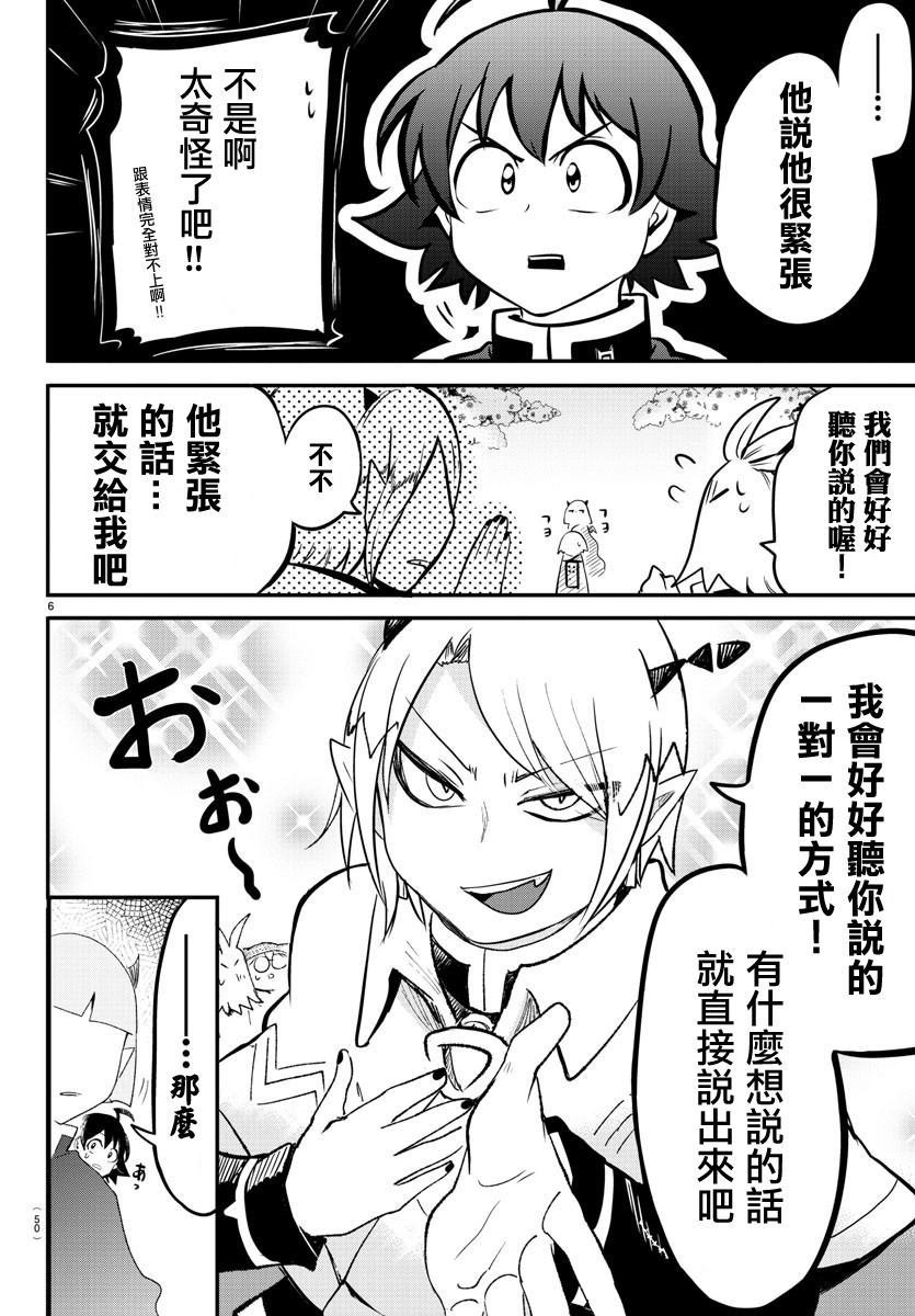 第151话 13人的挑战