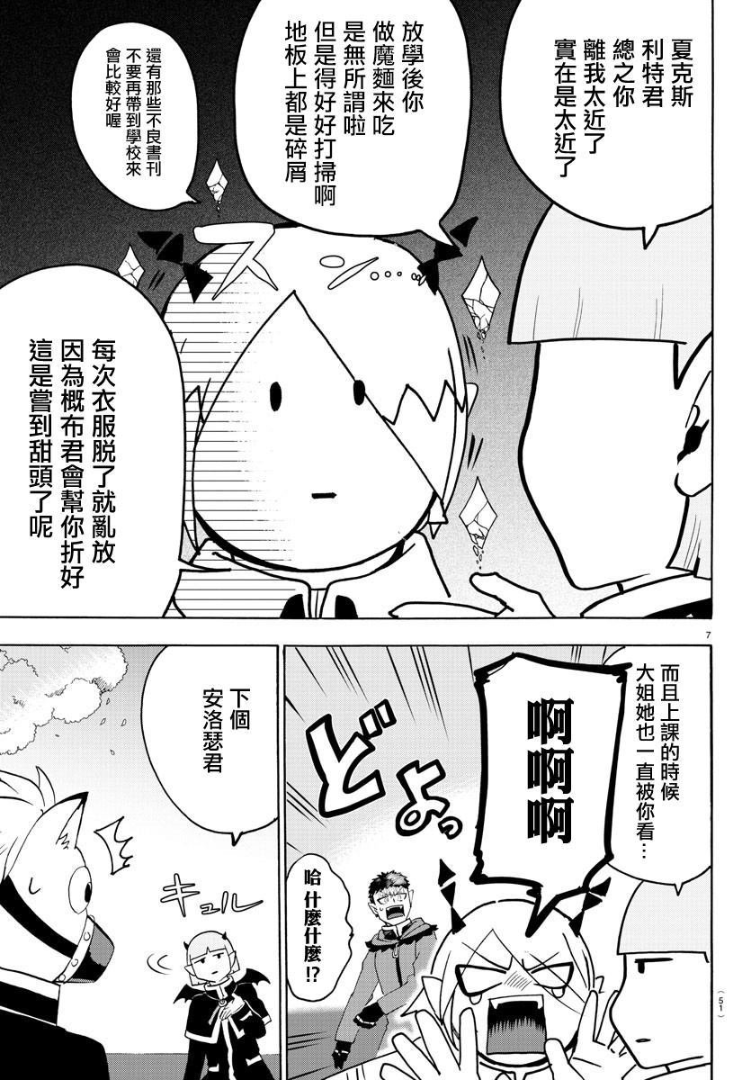 第151话 13人的挑战
