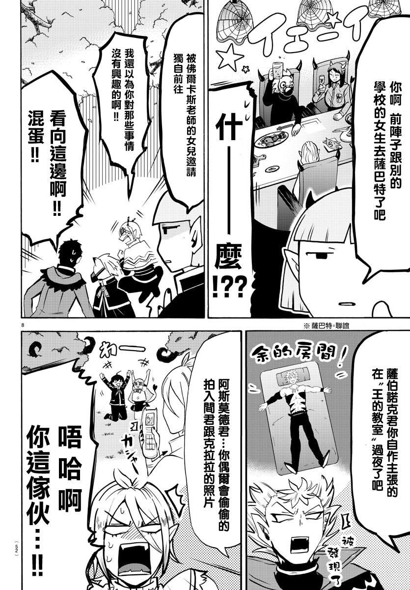 第151话 13人的挑战