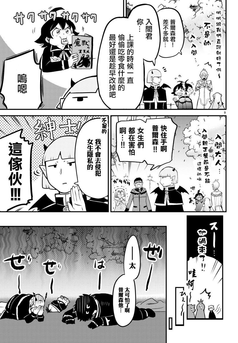 第151话 13人的挑战