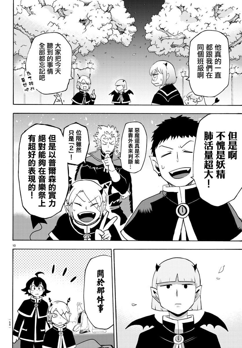 第151话 13人的挑战