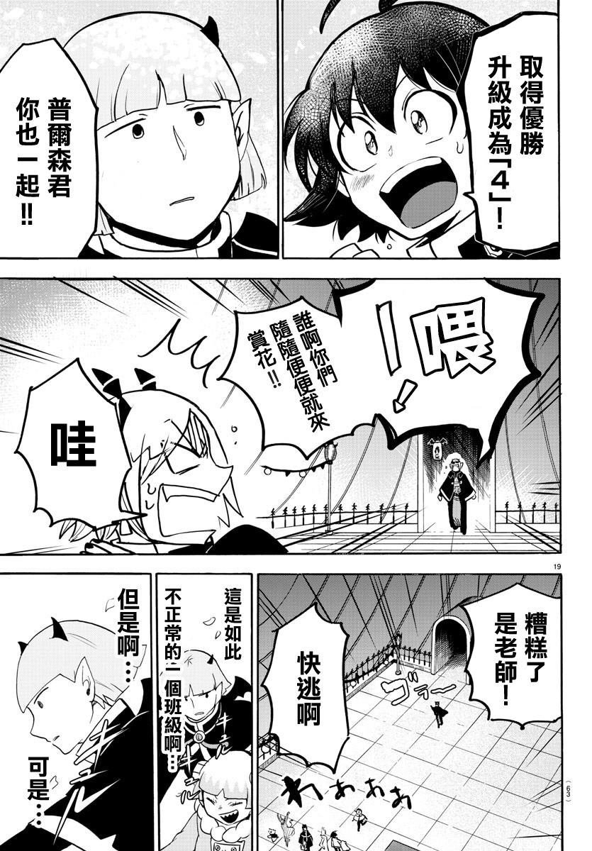 第151话 13人的挑战