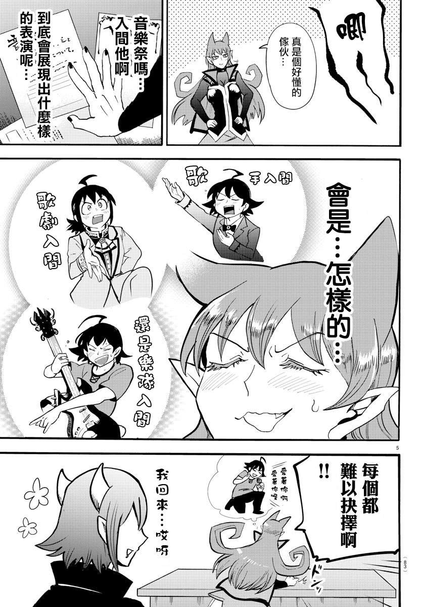 第152话 学生会的巡行