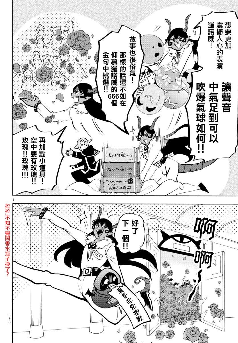 第152话 学生会的巡行