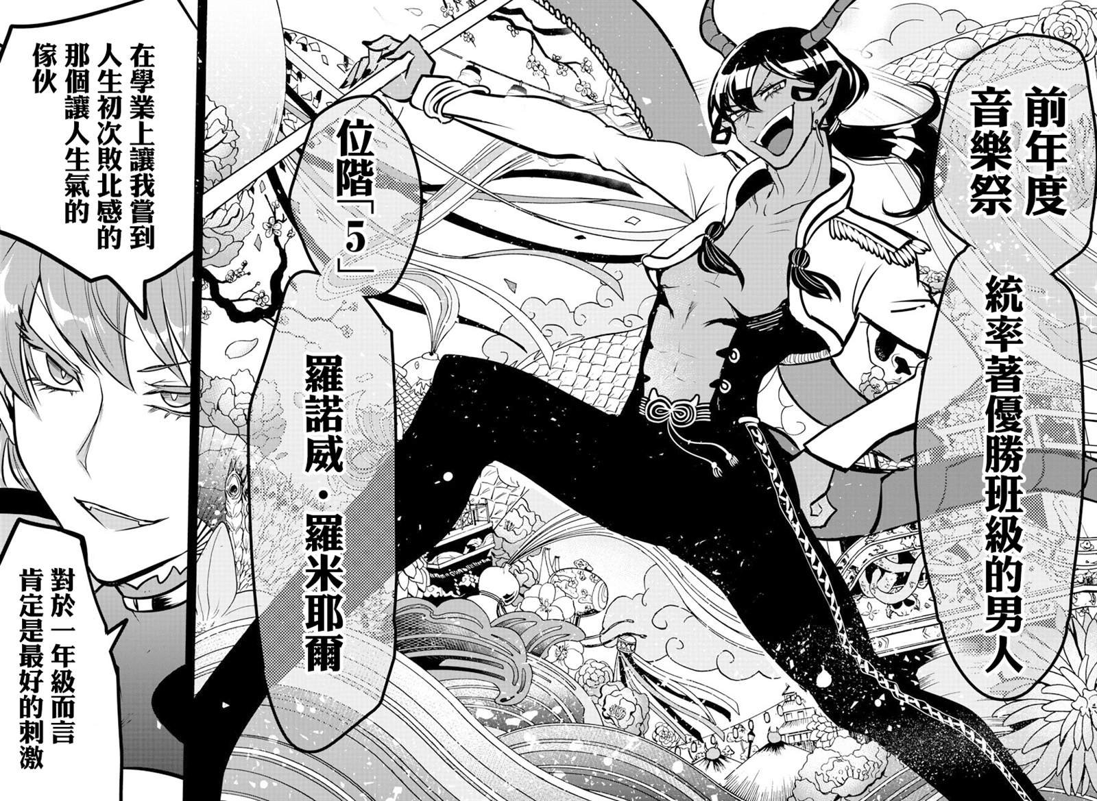 第152话 学生会的巡行