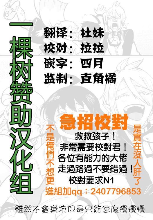 第152话 学生会的巡行