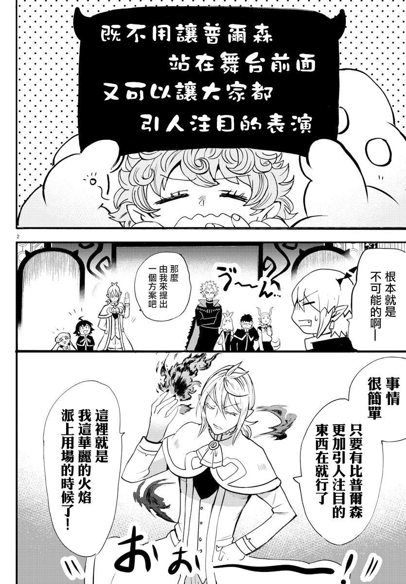 第153话 地狱之舞