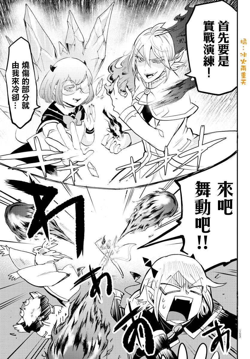 第153话 地狱之舞