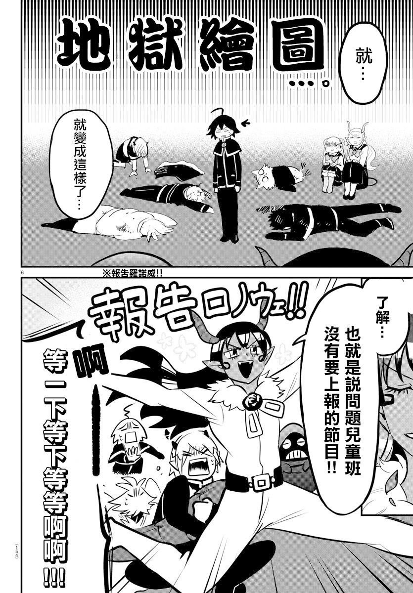 第153话 地狱之舞