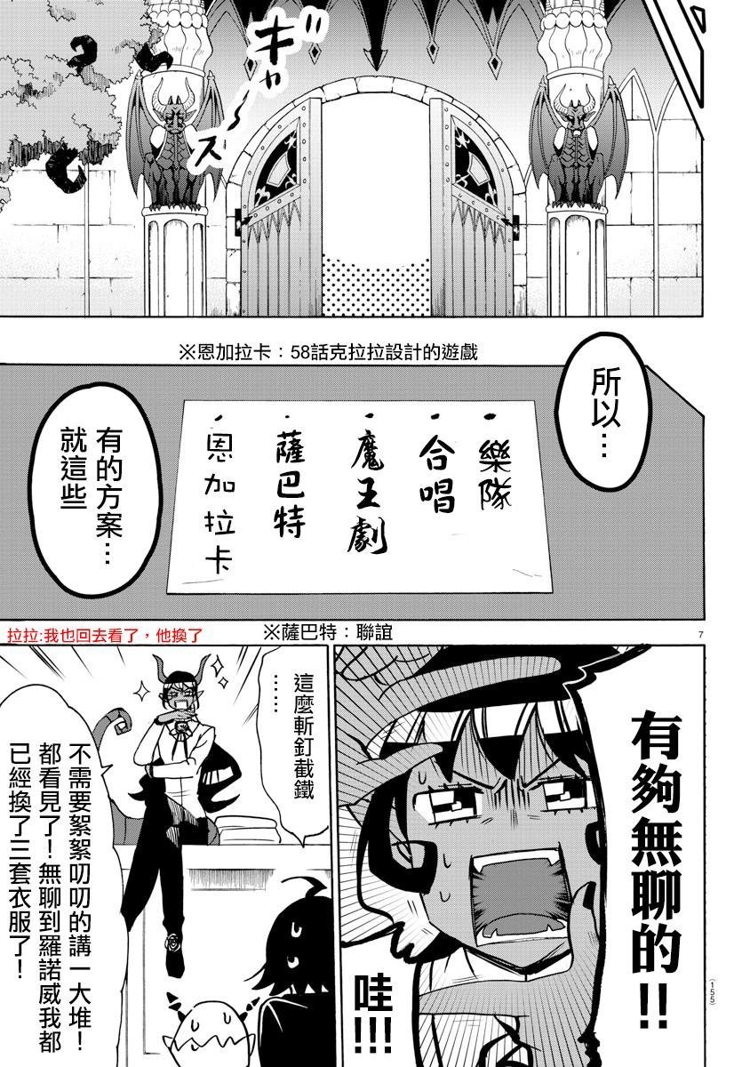 第153话 地狱之舞