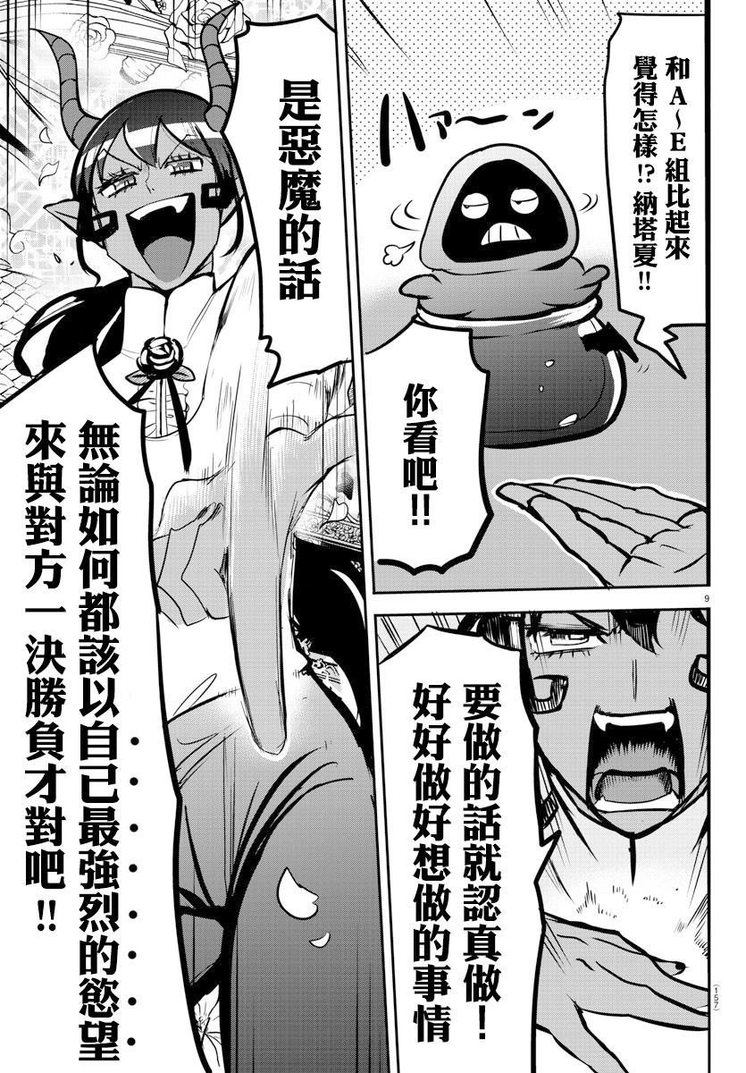 第153话 地狱之舞