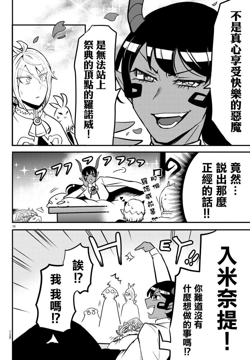 第153话 地狱之舞