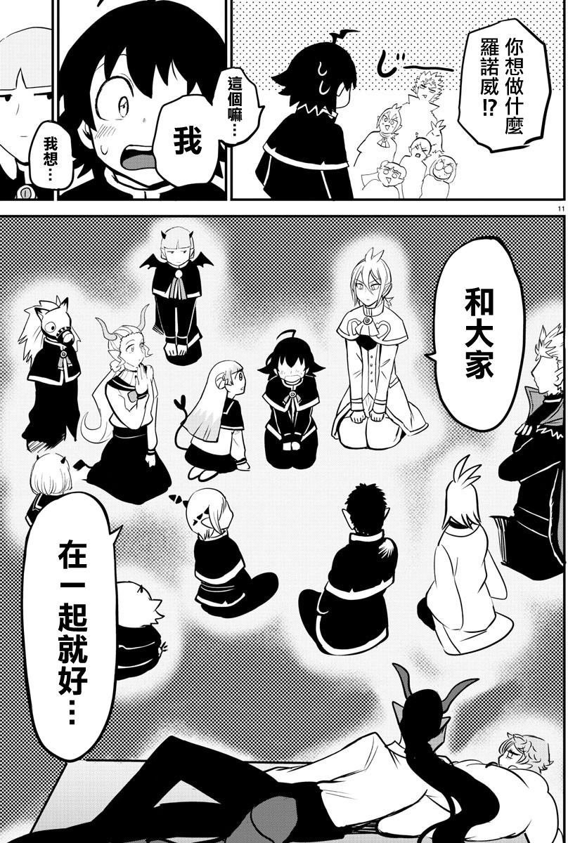 第153话 地狱之舞