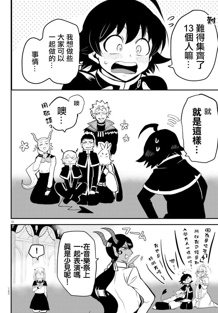 第153话 地狱之舞