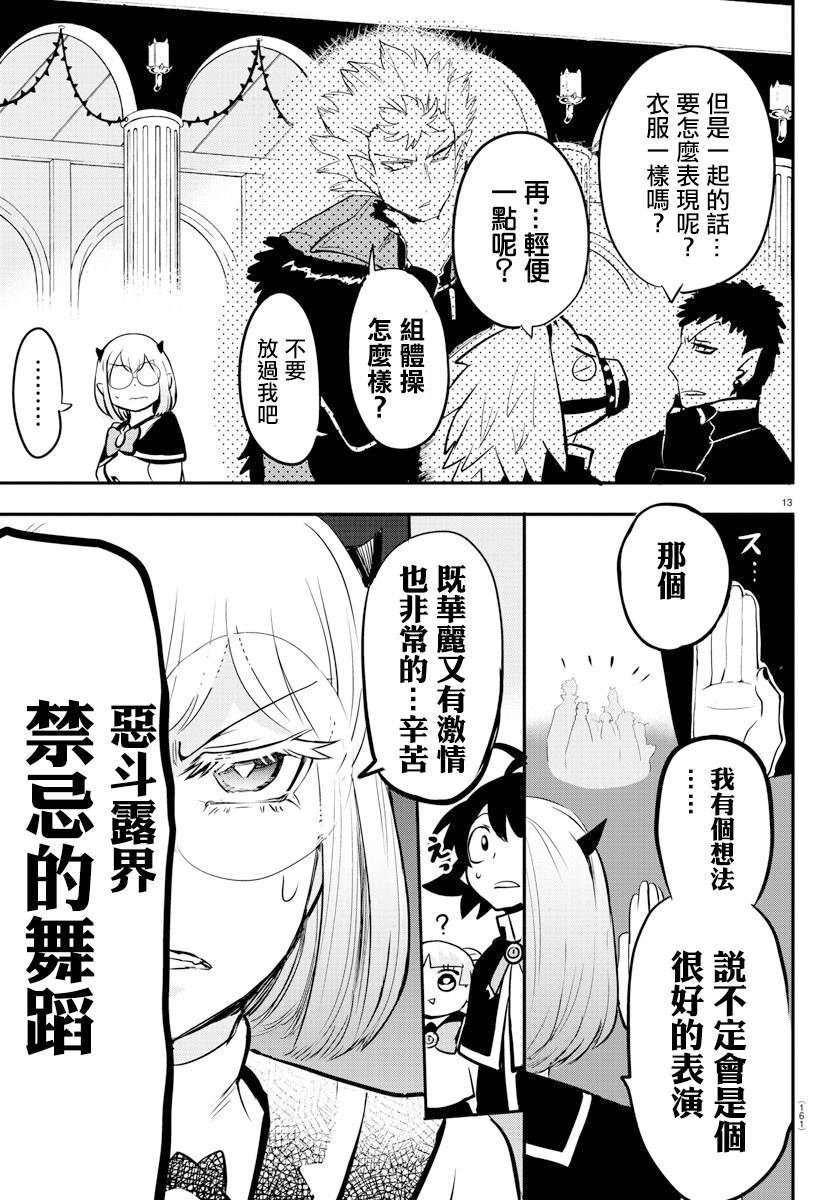 第153话 地狱之舞
