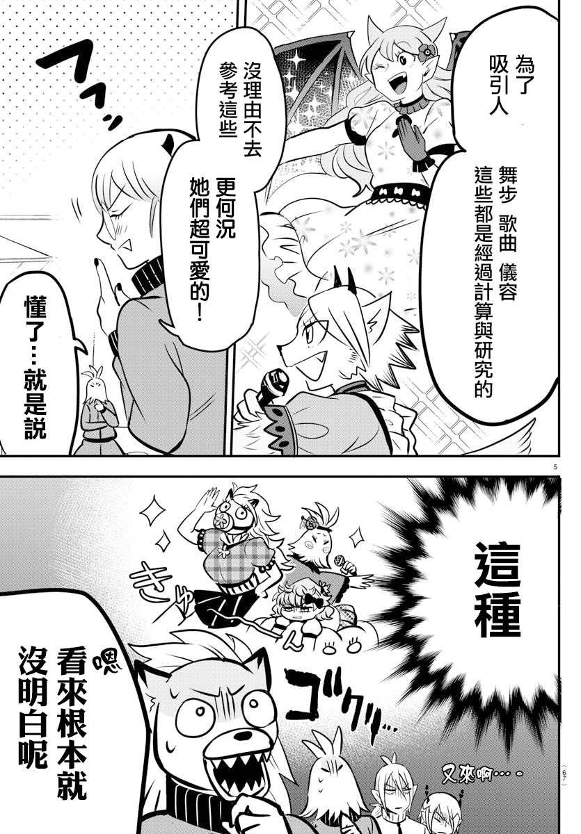 第154话 恶斗露的精髓