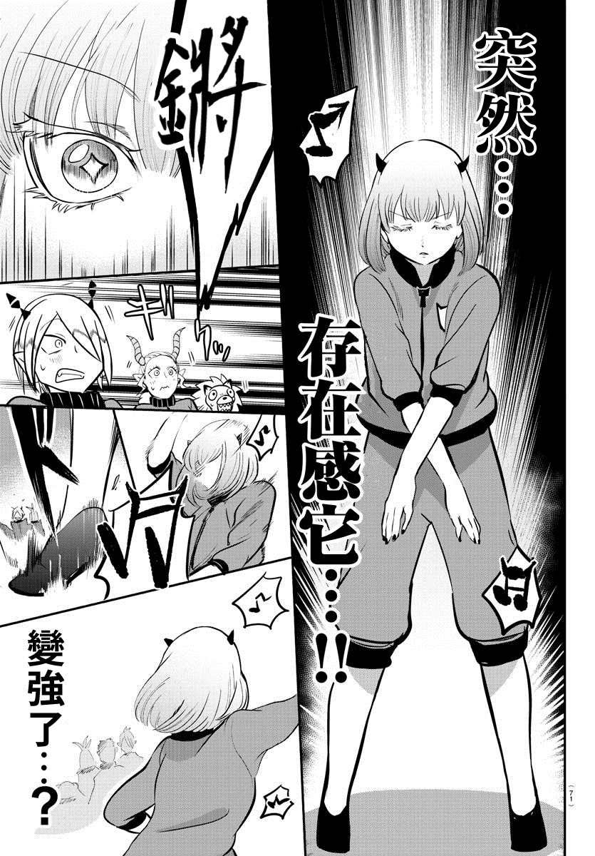第154话 恶斗露的精髓