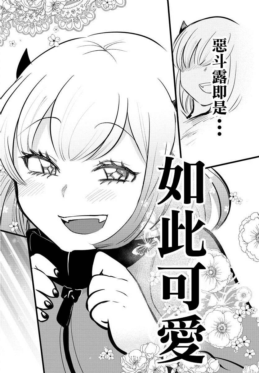 第154话 恶斗露的精髓