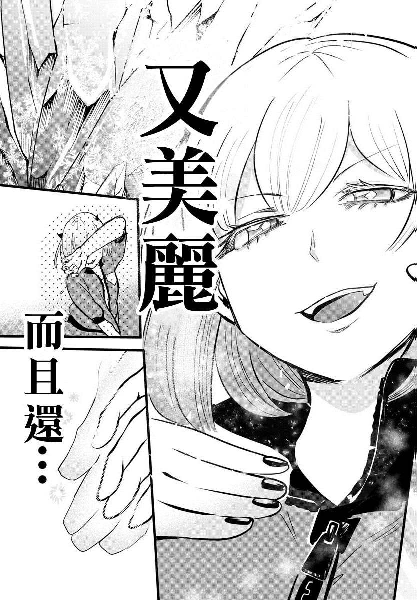 第154话 恶斗露的精髓